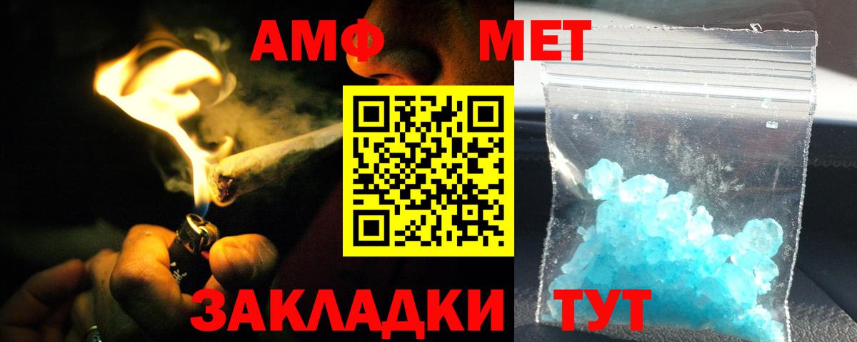 АМФ 98% Ивантеевка