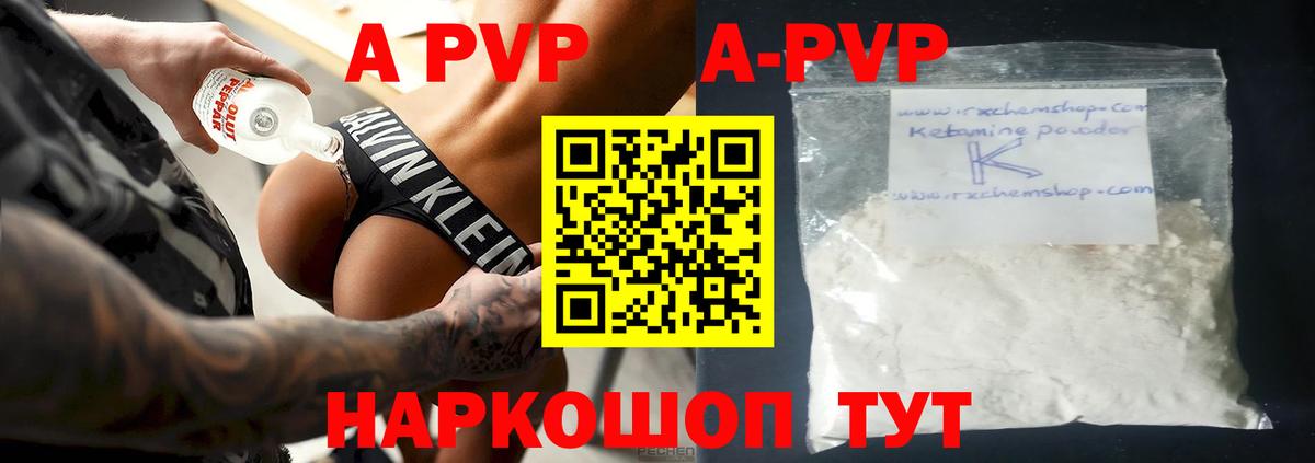 Alfa_PVP  Вход с VPN  Ивантеевка  Alpha PVP VHQ  Alfa_PVP СК КРИС 