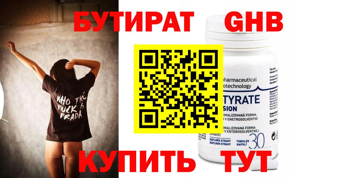 БУТИРАТ оксана Ивантеевка