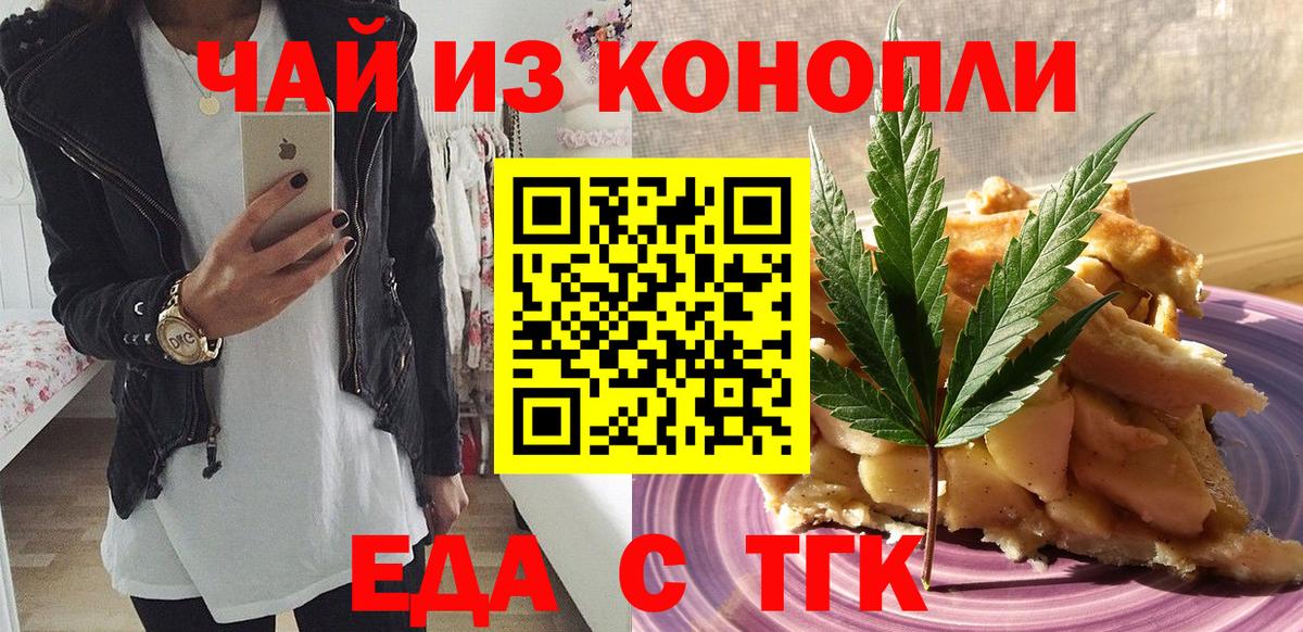 Cannafood марихуана  Вход с VPN  Ивантеевка 