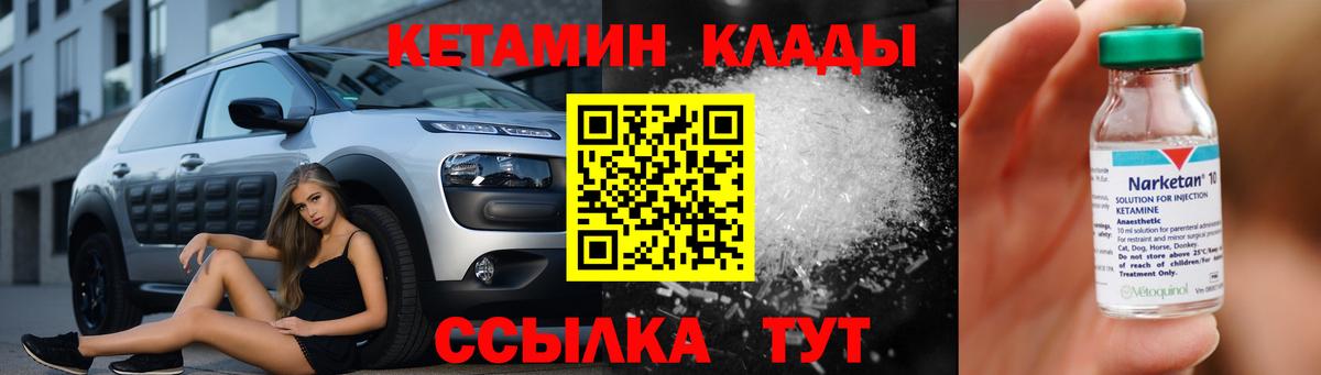 Кетамин ketamine  Кетамин VHQ  Ивантеевка  Вход с VPN 