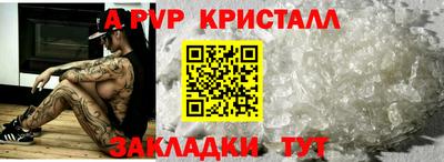 альфа пвп Дубна