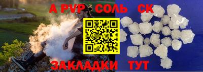 соль ск Гусь-Хрустальный