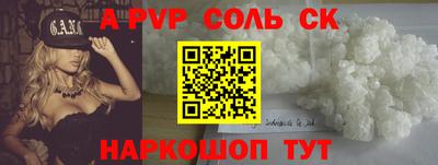 альфа пвп Дубна