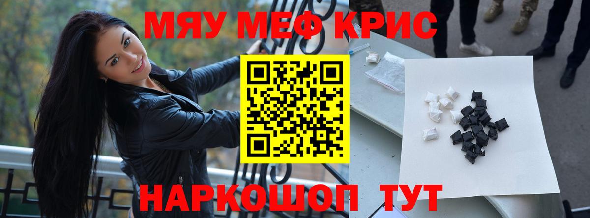 МЯУ-МЯУ  Вход с VPN  Мефедрон  Ивантеевка  Мефедрон mephedrone 