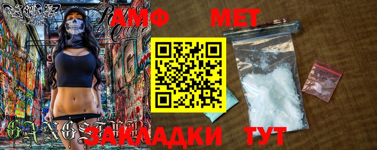 Первитин Methamphetamine Ивантеевка