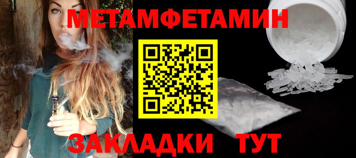 Метамфетамин  Метамфетамин Methamphetamine  Вход с VPN  Ивантеевка 