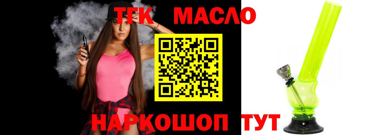 Ивантеевка  Дистиллят ТГК вейп  Вход с VPN 